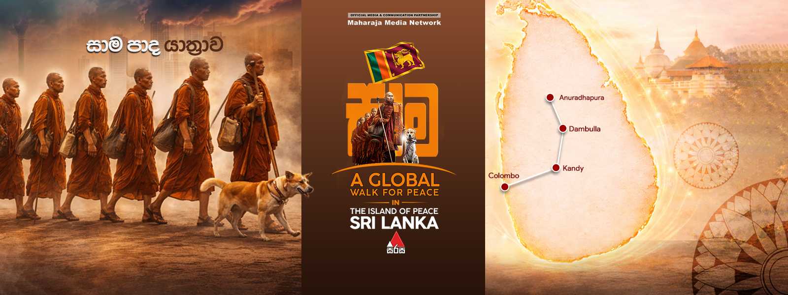 සාම පාගමන නිල වශයෙන් ආරම්භය හෙට